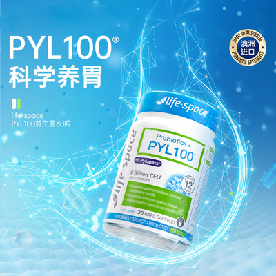澳洲进口PLY100益生菌胶囊3瓶