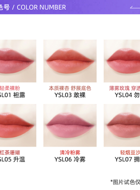 【自营】YSL圣罗兰全新裸粉管口红 粉细管04裸唇膏生日女节日礼物