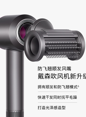 dyson戴森HD15防飞翘顺发吹风机