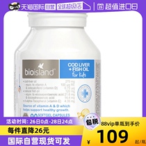 (self-employed) bioisland 100 Australia Ronde deep-sea cod liver oil capsule DHA Childrens baby 90 bottles of bottle