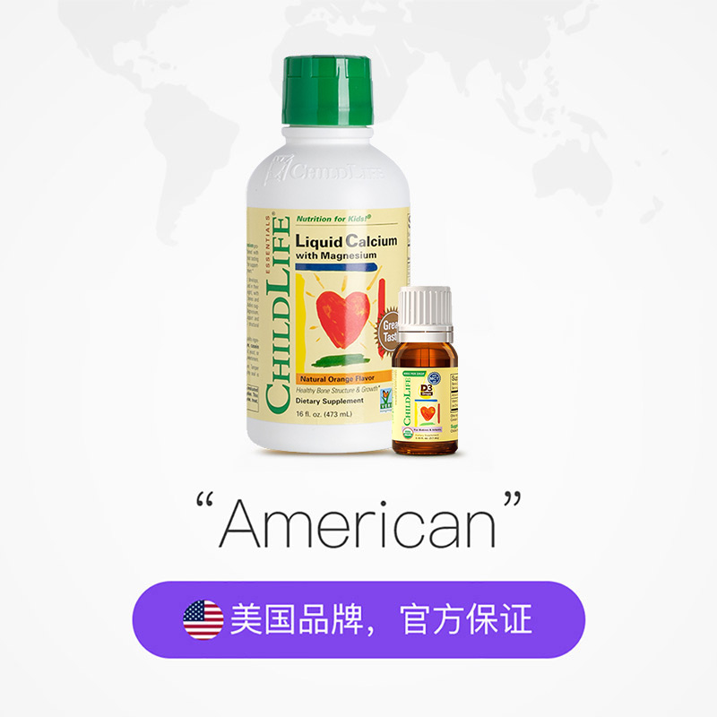 天猫国际进口超市童年时光婴儿钙镁锌 有机液体乳钙 维生素D3 新生宝宝补钙维D2