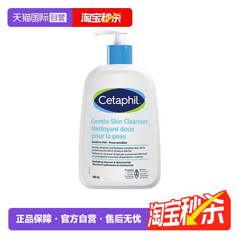 【自营】Cetaphil/丝塔芙温和洗面奶500ml蓝朋友洁面乳无泡不刺激