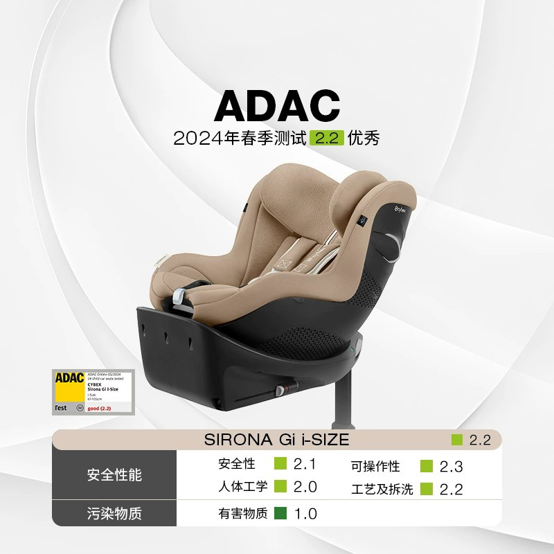【自营】Cybex安全座椅Sirona G新生儿360度旋转0-4岁T Plus正反 - 图2