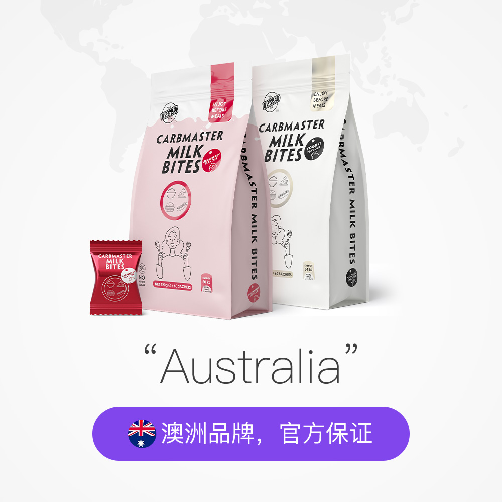 天猫国际进口超市bioe白芸豆酵素奶片抗糖酵素阻断片大餐救星2种口味2