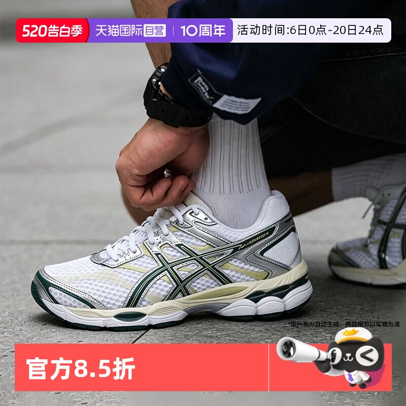 【自营】ASICS亚瑟士休闲鞋男女鞋复古运动跑步鞋GEL-CUMULUS 16