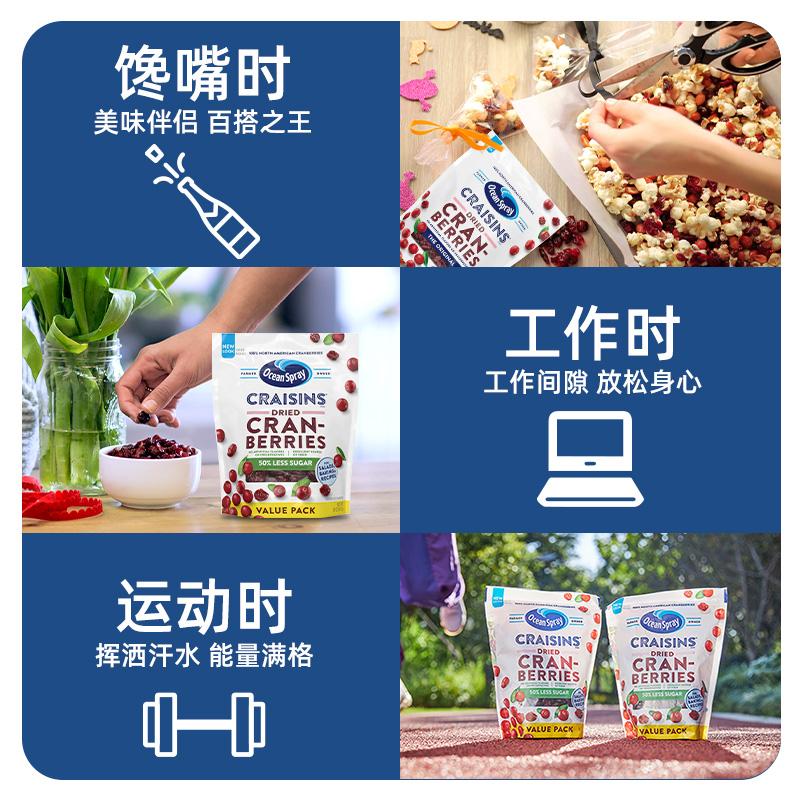 【自营】美国OceanSpray优鲜沛蔓越莓干烘培零食大包果干1360gx3