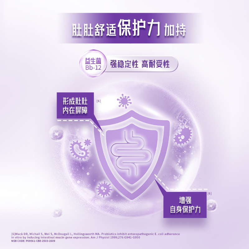 【自营】雀巢能恩启护3段婴儿适度水解奶粉(12-36个月)800g*6
