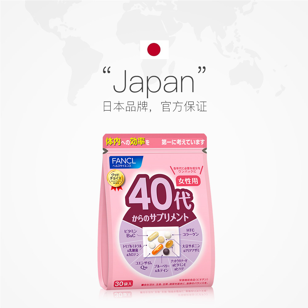 FANCL女性40岁综合营养素复合多种维生素旗舰日本保健品芳珂正品,淘宝优惠券,粉丝福利购,淘宝优惠卷