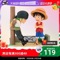 (Self-employed) Wandai Sea Thieves Wang Handled Glasses Factory Seafaring King WCF Famous Scene Road Flying Solon