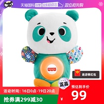 (Self-Employed) Fisher Family Playoff Etiquette Doll Puzzle Baby Baby Toy Plush Music Appeasement
