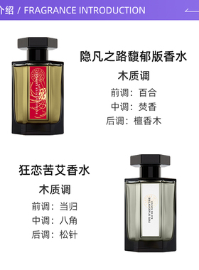 阿蒂仙之香布列塔尼的空气香水
