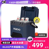 (Self-Employed) American IGLOO Sea Fishing Incubator Vehicle Outdoor Refrigerated Box Oversized Fishing Box Fish Tank Ice Bucket 23L