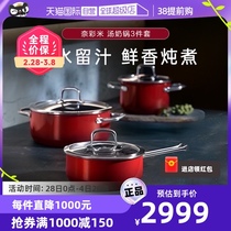 (self-employed) German WMF import nay color rice soup pot milk pan saucepan uncoated red suit gas universal