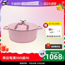(self-employed) France CHASSEUR cast iron saucepan soup saucepan enamel pan frying pan 24cm