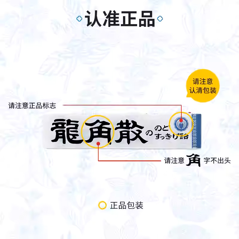 【自营】日本龙角散润喉糖条装10粒薄荷/香檬/蜂蜜牛奶选一润嗓