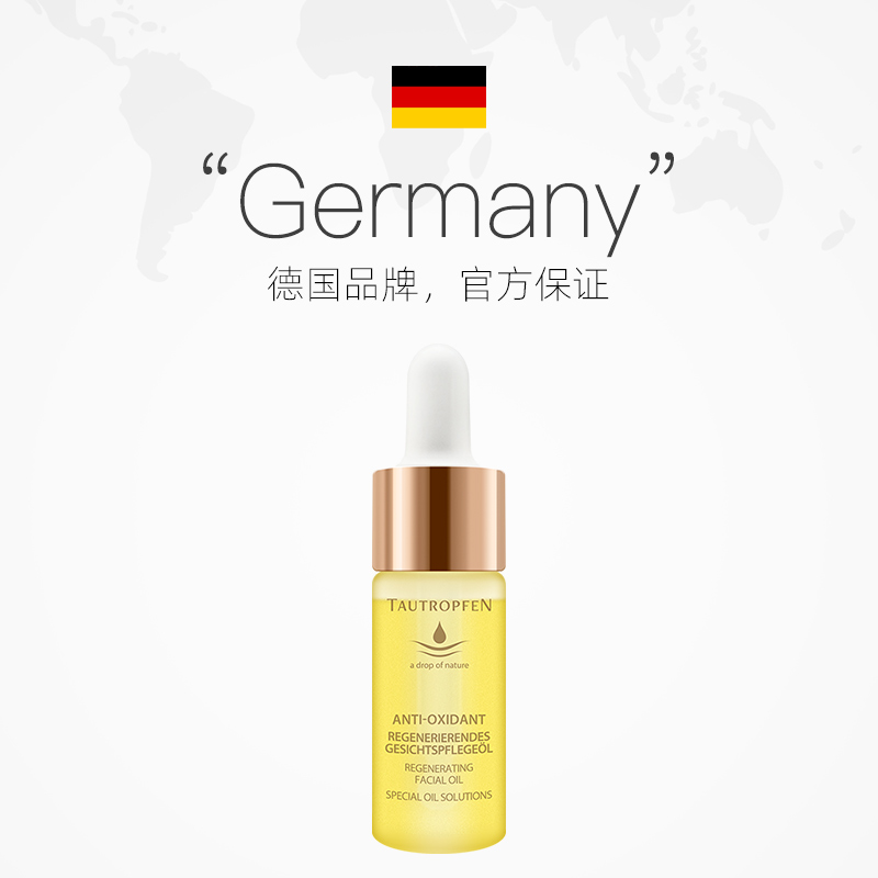 【自营】【陈都灵代言】天露芬赋活精华油3瓶装补水夏日修护抗皱 - 图3