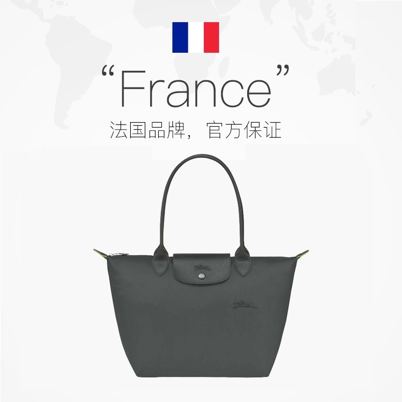 【自营】longchamp /珑骧女士单肩包 天猫国际自营全球超级店女士包袋