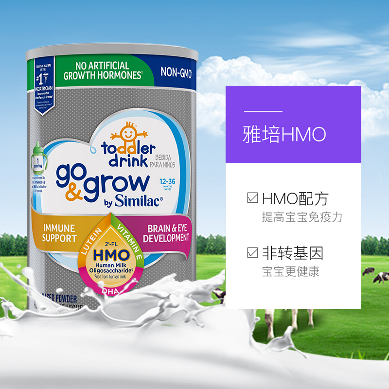 天猫国际进口超市【直营】3罐雅培美版Similac*HMO婴儿奶粉3段1130+美版小安素液奶3