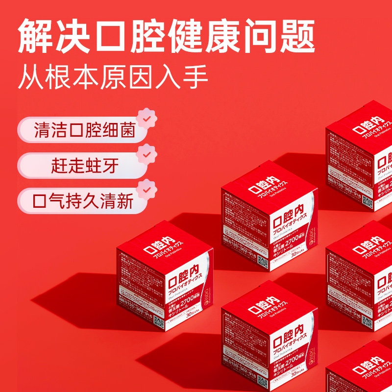 ISDG 医食同源 口腔益生菌 1g*30条*2件 多重优惠折后￥256包邮包税 88VIP会员还可95折