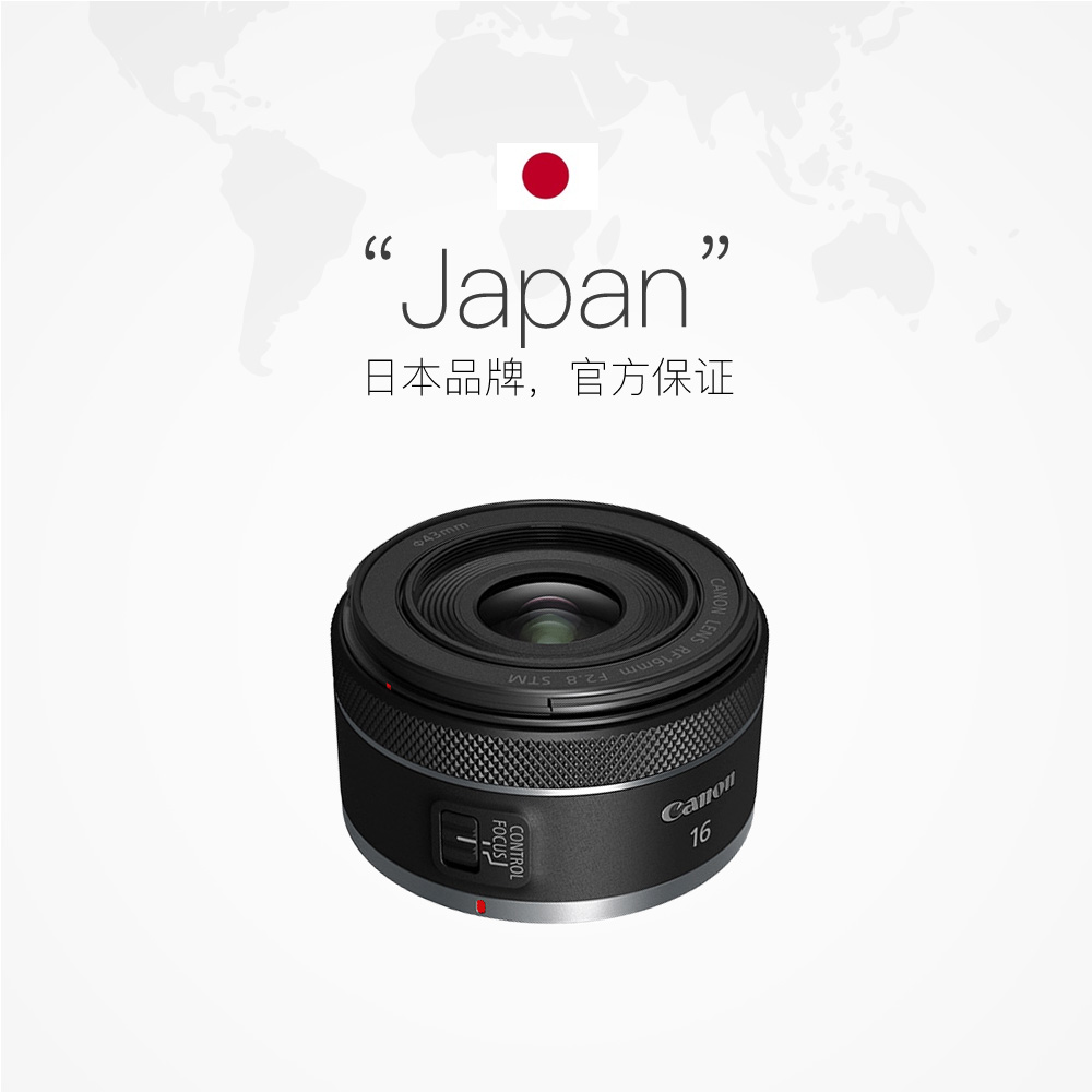 【自营】佳能Canon RF 16mm F2.8 STM 超广角定焦镜头镜头大光圈 - 图2