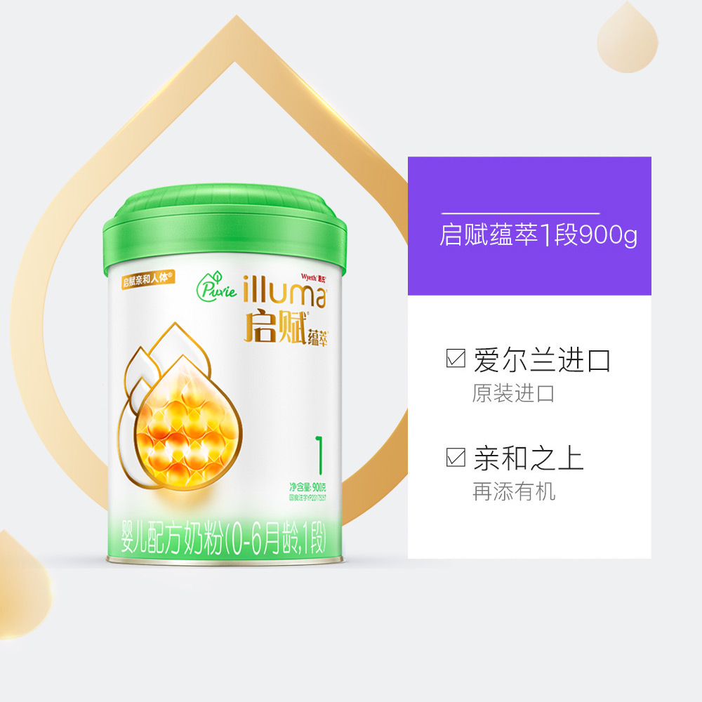 天猫国际进口超市进口惠氏启赋蕴萃1段900g婴儿奶粉宝宝奶牛奶粉有机小罐乳糖配方3