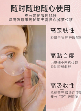 正品自营奥伦纳素紧致抗皱眼膜