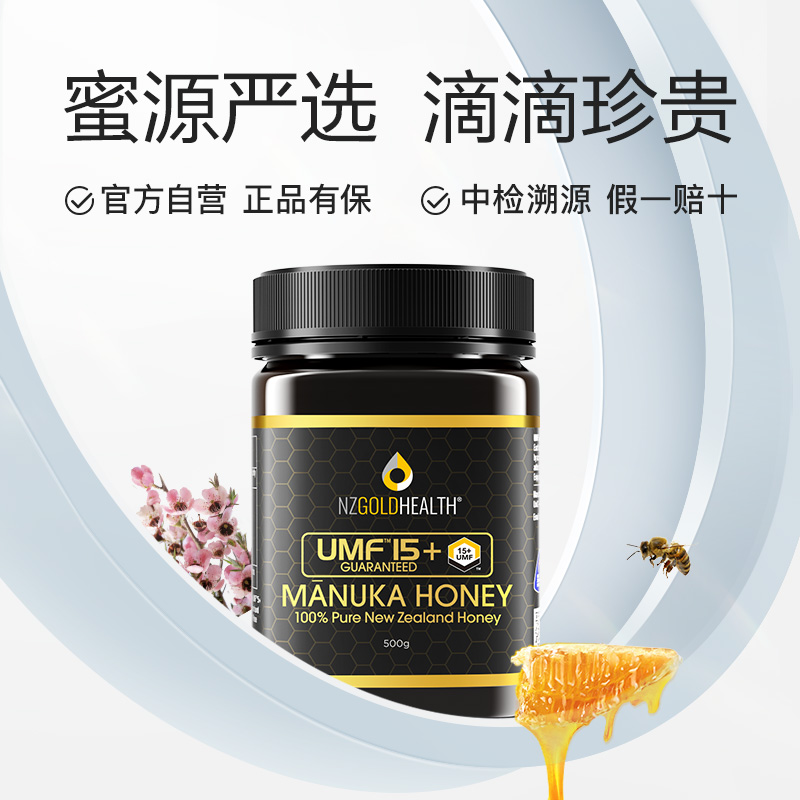 【自营】蜜兰达新西兰进口麦卢卡蜂蜜纯正天然正品UMF15+500g*2-图3