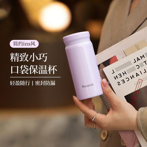 【自营】孔雀高颜值迷你保温杯超小巧便携女生口袋杯2024新款可爱 - 图0