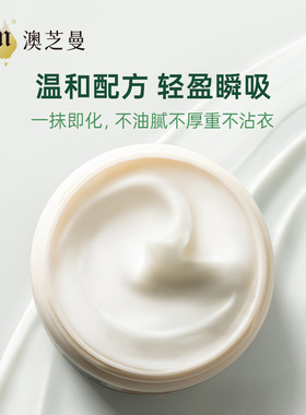 自营澳芝曼绵羊油面霜滋润补水