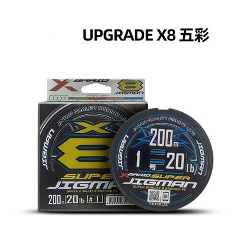 【自营】日本进口正品YGK X8 PE线路亚专用远投8编大马力鱼线主线 - 图1