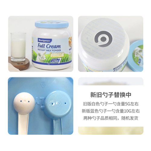 【自营】澳洲美可卓蓝胖子牛奶成人中老年全脂高钙学生牛奶粉3罐 - 图2