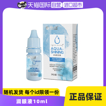 (self-employed) Haichang gift moisturizing 10ml of the 10ml
