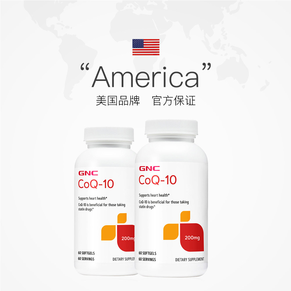 【自营】健安喜辅酶q10 2瓶软胶囊 天猫国际自营全球超级店辅酶Q10