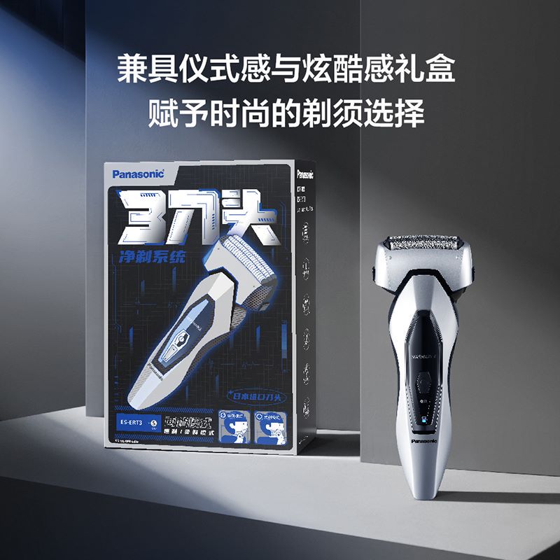 【自營】松下往復式電動剃須刀男士官方正品旗艦刮胡須刀新款ERT3_天貓國際自營進口超市_個人護理_保健_按摩器材