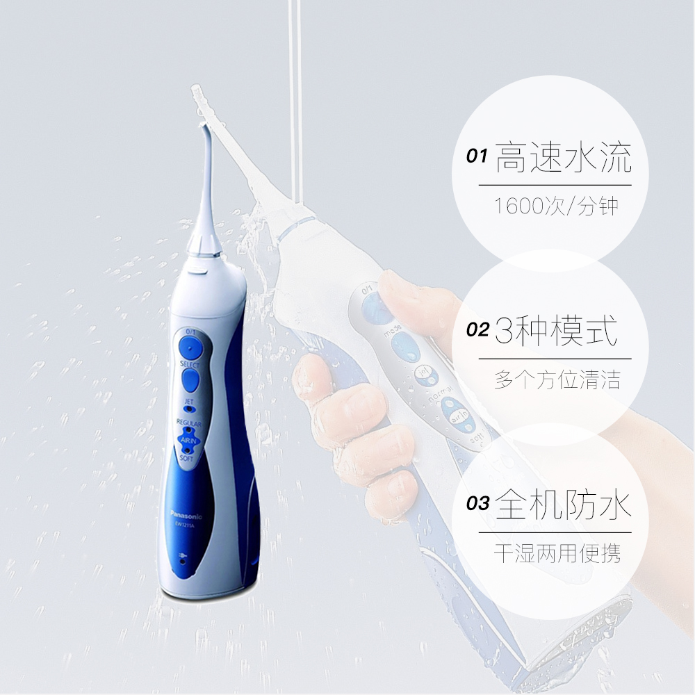 天猫国际进口超市日本松下进口EW1211A电动冲牙器洗牙器水牙线洁牙神器(附2支喷头)3