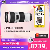(self-employed) Canon Canon EF 70-200mm f4L IS II USM single anti-far-shot zoom lens