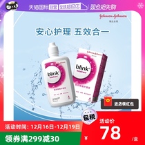 (self-employed) Johnson & Johnson Anview YouTotalcare all-round nourishing type hard contact lens care fluid 100ml