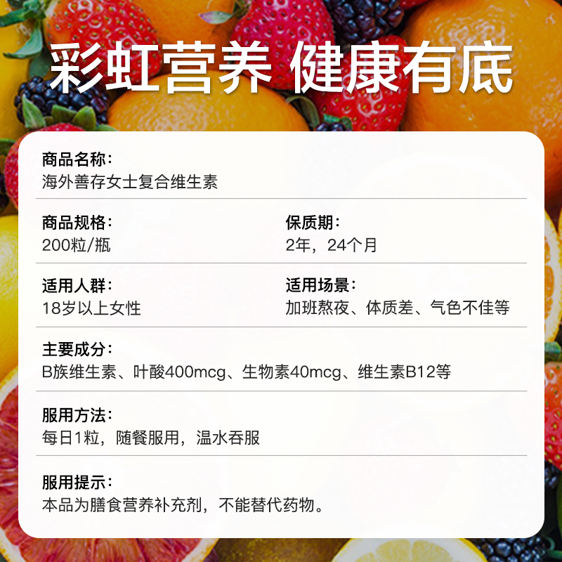 【自营】【所有女生直播间】善存男/女士营养维生素矿物质200粒