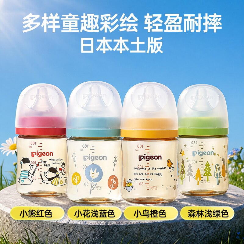 【自营】跨境进口 贝亲第3代宽口径母乳实感防摔PPSU奶瓶奶嘴宝宝