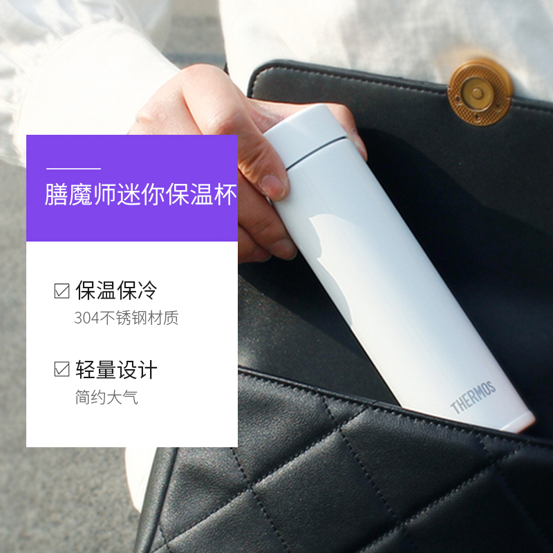 【自营】进口膳魔师迷你保温杯轻便随身小容量可爱水杯子户外旅行