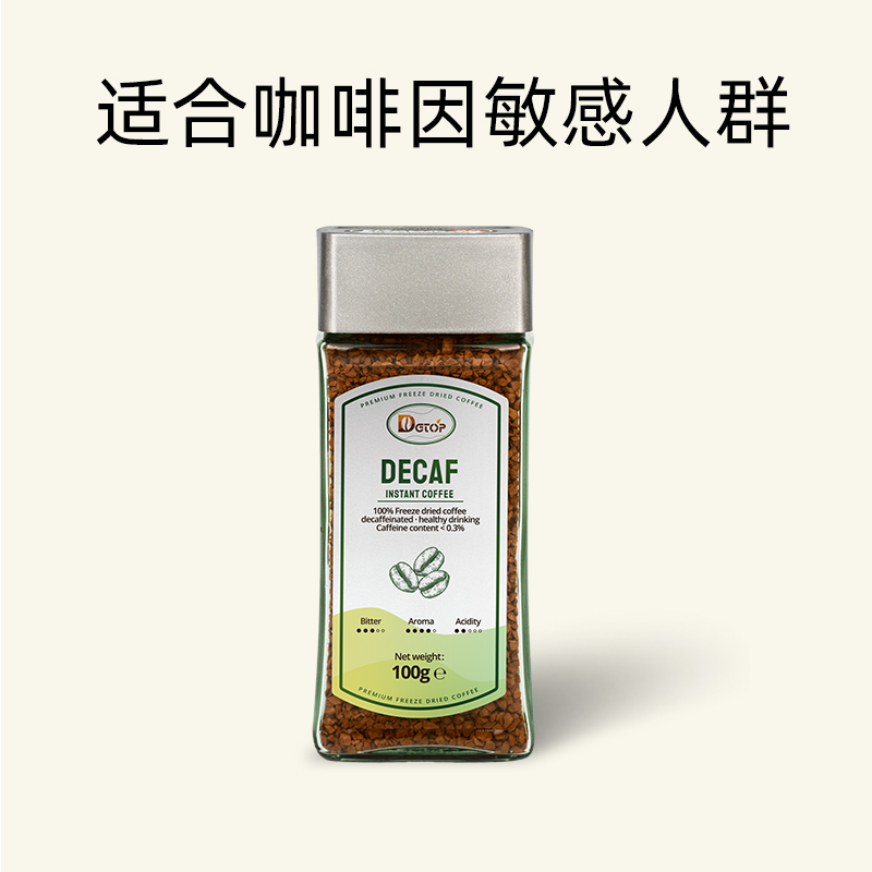 【自营】DGTOP低因咖啡美式纯黑咖啡脱因0蔗糖速溶冻干咖啡粉100g