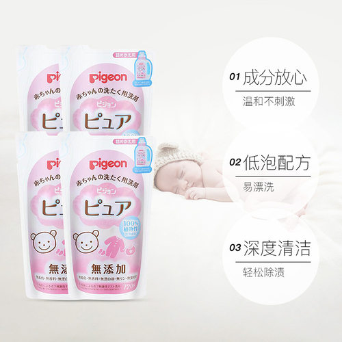 【自营】日本贝亲婴儿宝宝洗衣液替换装补充720ml*4衣物洗涤剂 - 图3