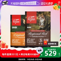(Self-Employed) Original Craving American Import Original Taste Without Valley As Cat And Cat Chicken Natural Cat Food 5 4KG