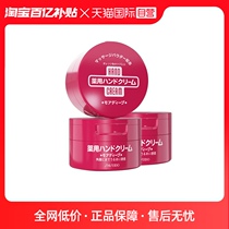 (self-employed) Urea Red Pot Protective Hand Cream 100g * 3 Hand care tonic water nourishing and tender skin