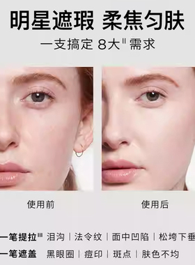hourglass无痕遮瑕液黑眼圈泪沟