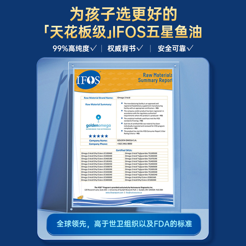  天猫国际自营全球超级店鱼油/深海鱼油