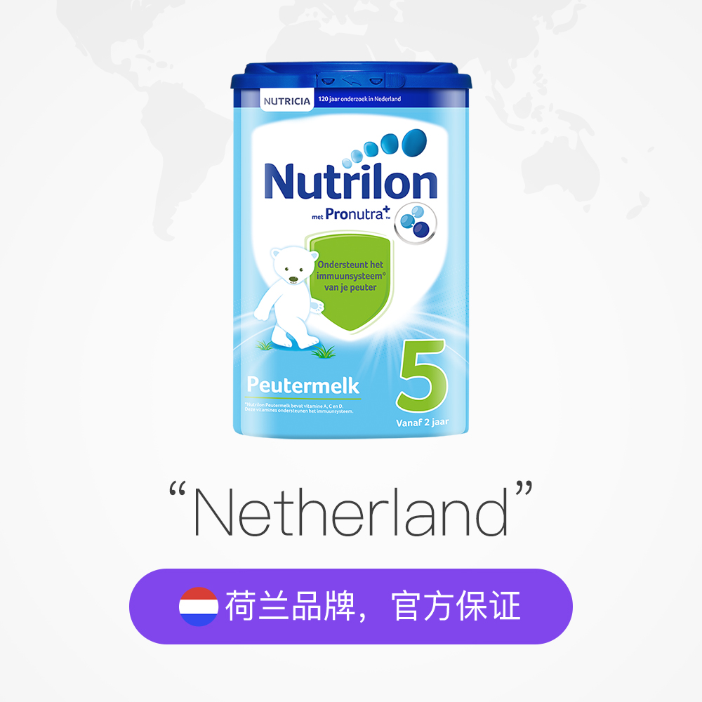 天猫国际进口超市荷兰Nutrilon牛栏原装进口婴幼儿配方奶粉5段2-3岁宝宝800g罐装2