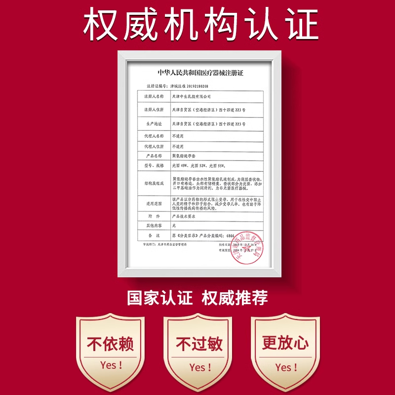 【自营】杰士邦001避孕套超薄裸入旗舰官方正品0.01安全套男用byt - 图2