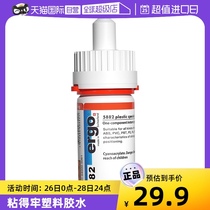 (self-employed) plastic glue powerful universal PP stick to crack and stick pvc plastic 502 imported Swiss materials