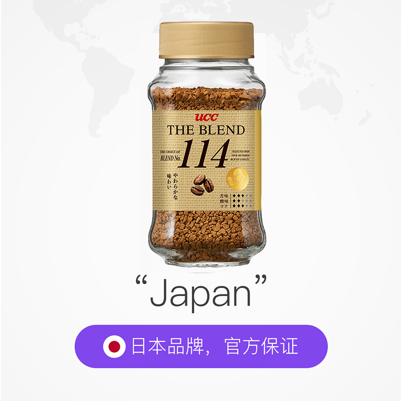 【自营】日本UCC悠诗诗114速溶黑咖啡90g*2即冲即饮提神原味冲饮